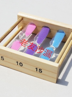 定做木质沙漏分钟计时器摆件