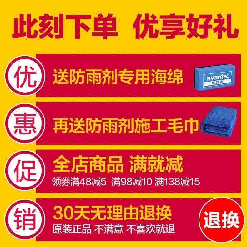 汽车玻璃防雨剂长效防雾驱水剂挡风车窗反光后视镜镀膜镀晶除雾