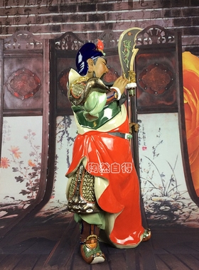 红袍关公雕塑陶瓷摆件石湾公仔