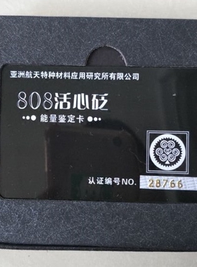 活心能量中老年颈部磁力会销吊坠