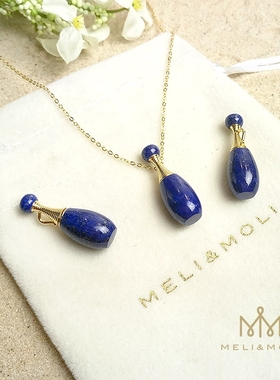 天然青金石精油香薰瓶送礼吊坠