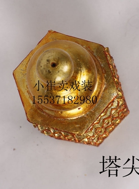 托塔李天王宝塔佛塔戏剧演出用品