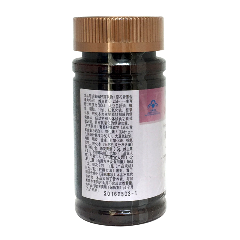 韩雪贝儿食品专营店券后188买2送3】国珍牌葡萄籽VE软胶囊 0.5g/粒*90带码正品0