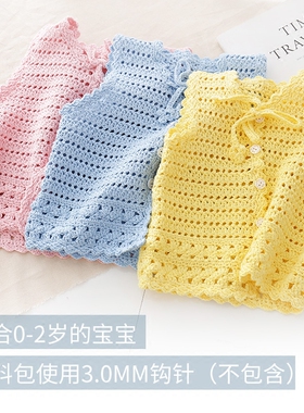 diy编织教程材料包新生儿毛线