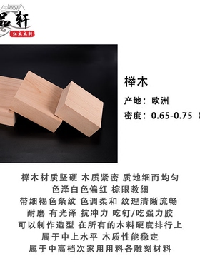 进口欧洲DIY木块榉木原木