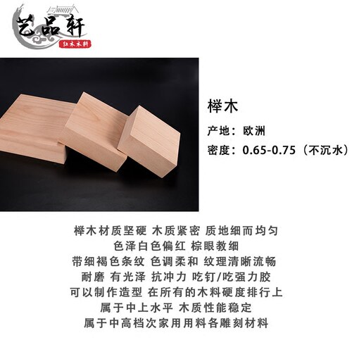 德国进口榉木东欧榉木木料定制DIY木料雕刻料练手料盘子料包邮 - 图1