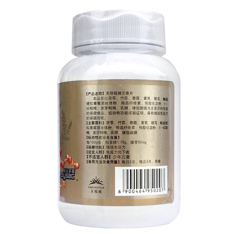  诺兰德保健品保健食品