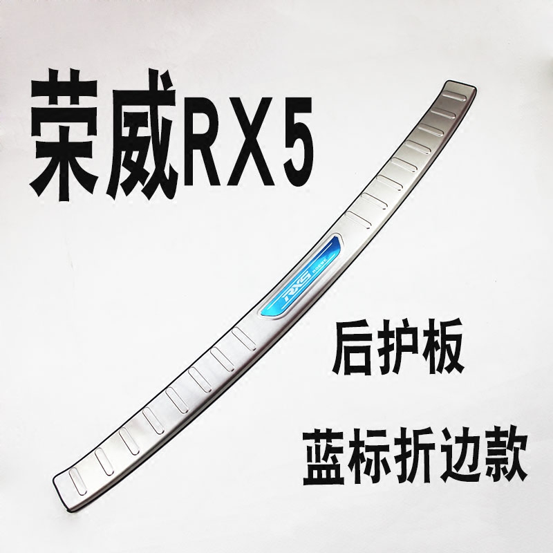 荣威RX5PLUSrx5MAX后备箱内置外置不锈钢镜面装饰条踏板改装车品-图1