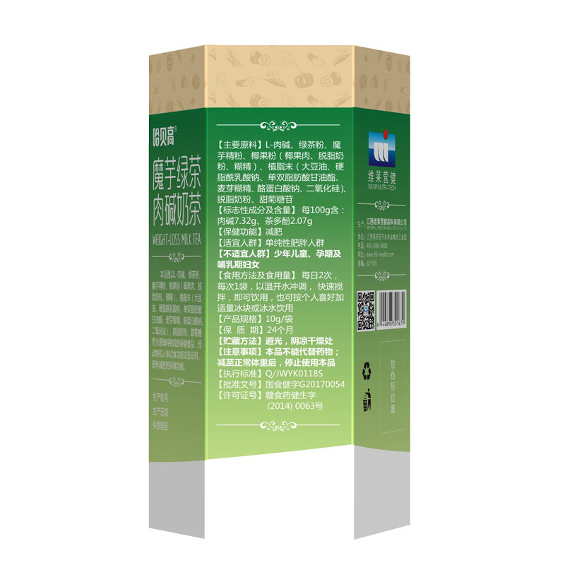 买2送1左旋肉碱减肥燃脂排油咖啡 哈贝高保健品保健食品