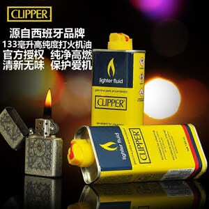 正品CLIPPER可利福打火机棉油正版油机暖手炉配件通用133ML耗材