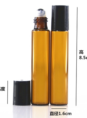 滚珠瓶玻璃便携茶色分装瓶