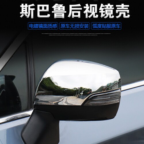 斯巴鲁传说12-23XV傲虎森林人碳纤维纹后视镜罩壳转向灯盖改装 - 图2