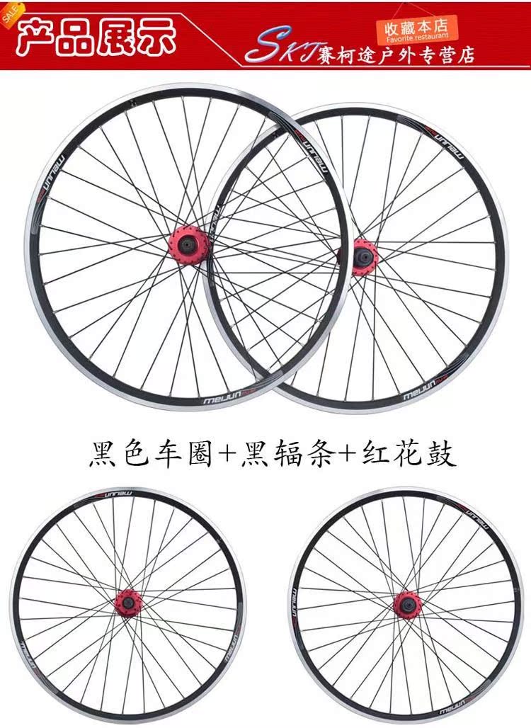 Roues de vélo - Ref 2381218 Image 10