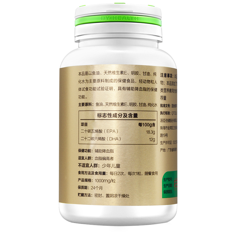 汤臣倍健康倍专卖店汤臣倍健鱼油软胶囊dha搭深海鱼油鱼肝油大豆卵磷脂0