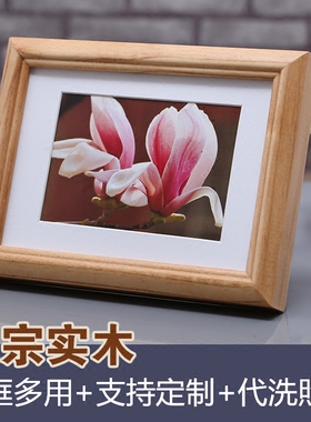 包邮加厚实木相框原木摆台挂墙