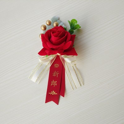 高品质结婚胸花新郎新娘伴郎伴娘父亲母亲飘带竖式字条折叠小飘带 虎窝淘