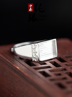 封底光面925纯银空托南红戒指托