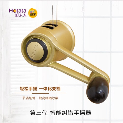 好太太智能晾衣架阳台家用凉衣架手摇三杆式衣架加厚版包安装6601 - 图2