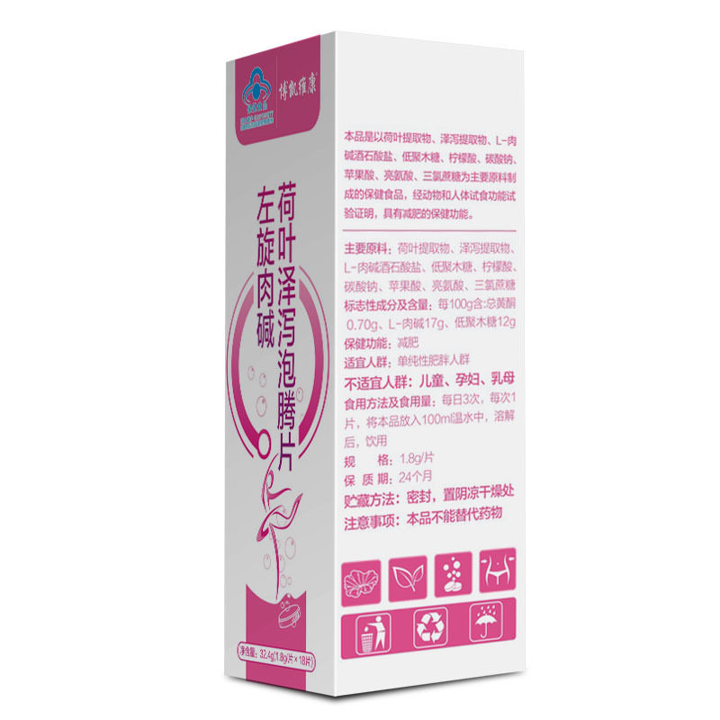 3盒装博凯维康左旋肉碱减肥泡腾片 博凯维康保健食品