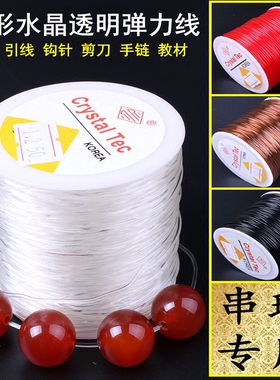 透明弹力线串珠绳珠子穿珠子文玩