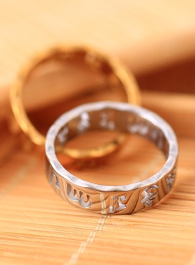 时尚钛钢六字真言戒指情侣