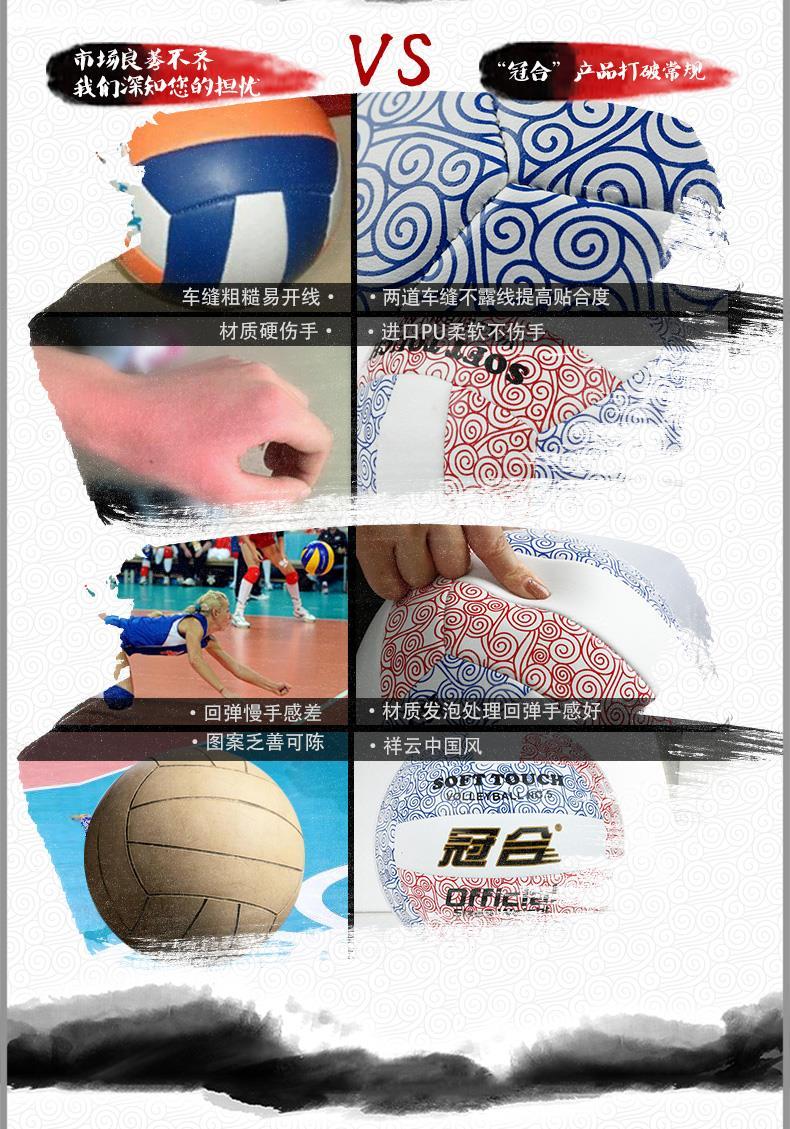 Ballon de volley-ball - Ref 2015978 Image 6