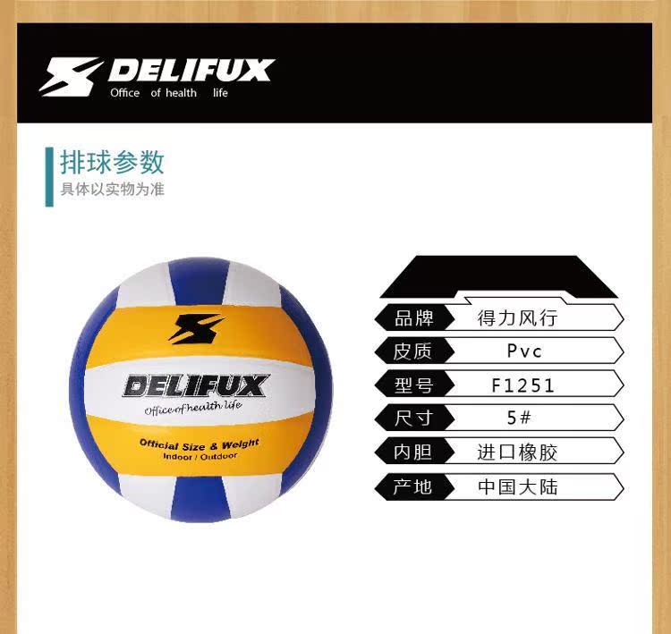 Ballon de volley-ball - Ref 2016769 Image 4