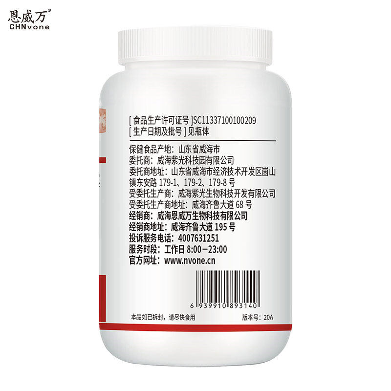 恩威万番茄红素0.5 g*60粒软胶囊 淄博新华大药房保健食品