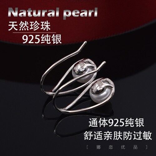 天然淡水真珍珠耳钩耳坠女款气质个性镂空高跟925纯银耳环 - 图1