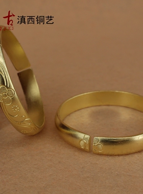 同古纯黄铜手镯送长辈民