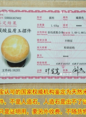 爆款天然招财办公室摆设米黄玉