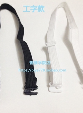 领结延长带 日式JK制服插扣刀扣搭配蝴蝶结调节延长扣优质松紧带