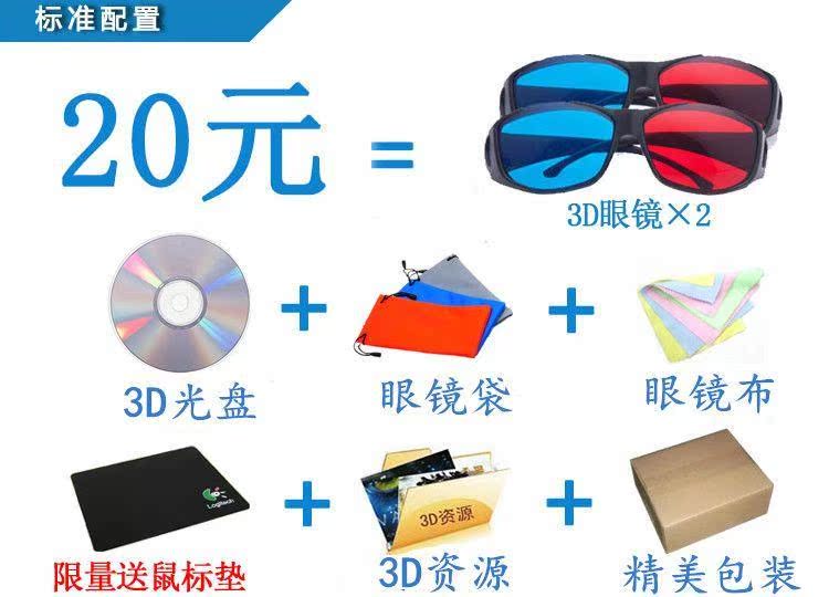 Lunettes 3D - Ref 1243230 Image 5