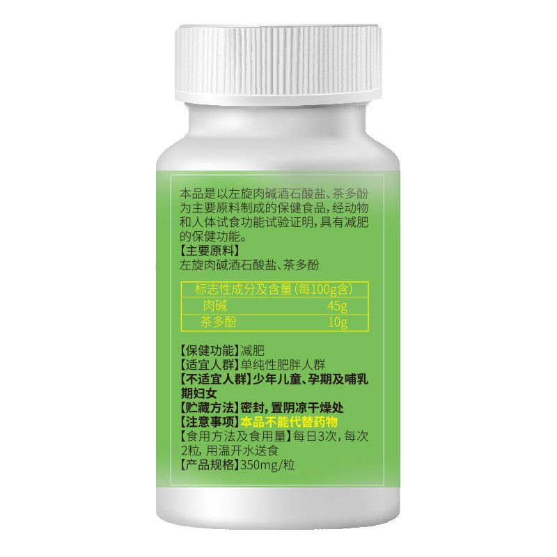 酵素果搭排毒梅子减脂青汁便秘果冻 途安享保健食品保健食品
