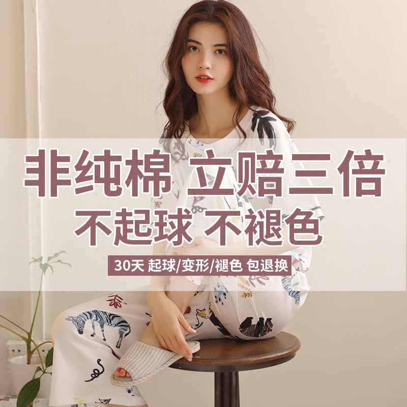 夏纯棉春秋短袖七分裤长裤睡衣 希芙诗睡衣/家居服套装