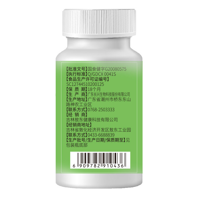酵素果搭排毒梅子减脂青汁便秘果冻 途安享保健食品保健食品