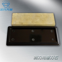 Razor stone natural double-sided grinding knife stone slurries have been polished to handle ultrafine polished stone accessories