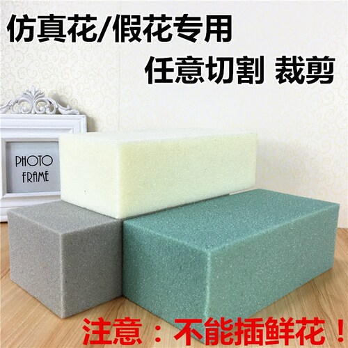 高密度鲜花泥干花泥插花泥吸水海绵花店用品diy插花泡沫材料包邮 - 图1