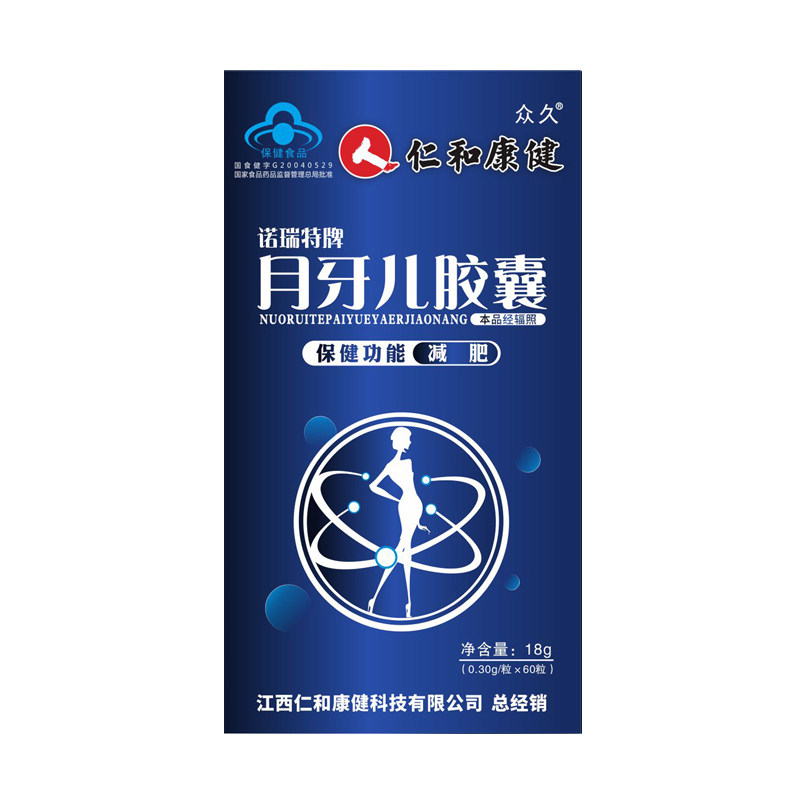  众久保健食品