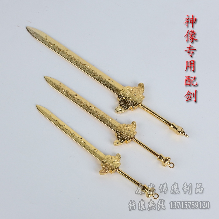 宝剑神像张天师佩剑真武大帝法器佛像佛具合金剑七星宝剑摆件_虎窝淘