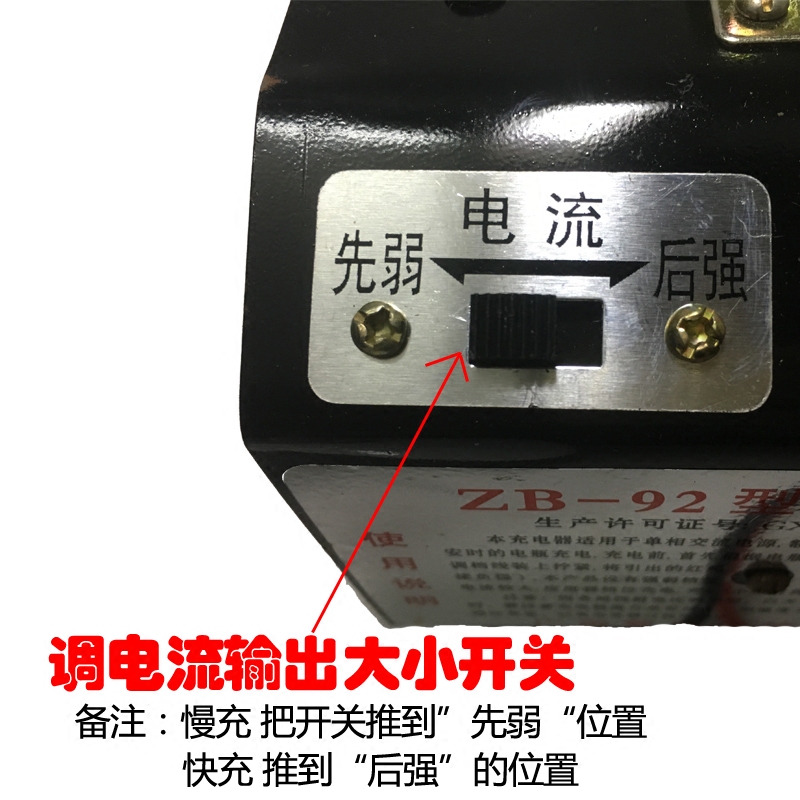 钻石牌92A型12V24V汽车摩托车电动车电瓶充电器老式纯铜线充电器 - 图2