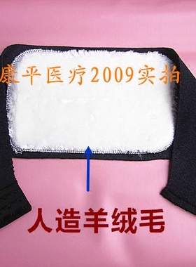 保暖通用加绒护腰带包邮