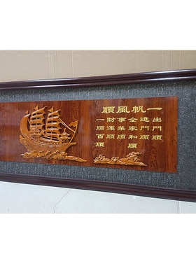 开业礼品生意兴隆实木框牌匾乔迁