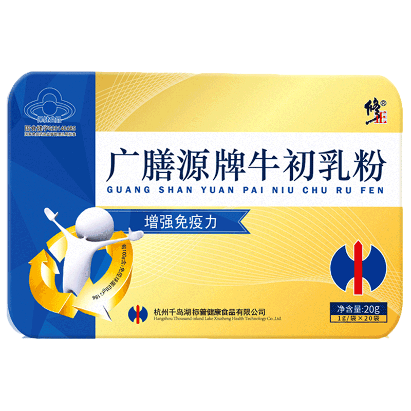 修正牛初乳粉含免疫球蛋白中老年配 鑫甜保健品保健食品