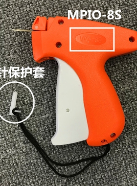 包邮服装吊牌枪商标胶针