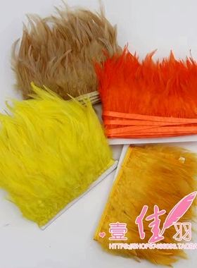 DIY饰品配件野鸡毛白尖鸡毛布边布条布袋羽毛裙边服装婚纱辅料1米
