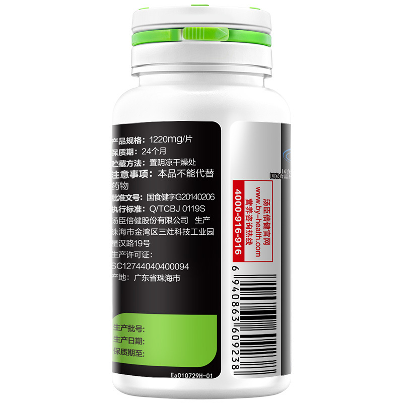 汤臣倍健官方旗舰店【减肥燃脂】汤臣倍健左旋肉碱茶多酚荷叶片40片夏季减脂男女正品1