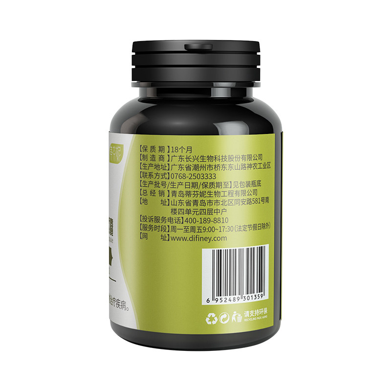 买2送1左旋肉碱茶多酚减肥咖啡 蒂芬妮保健食品