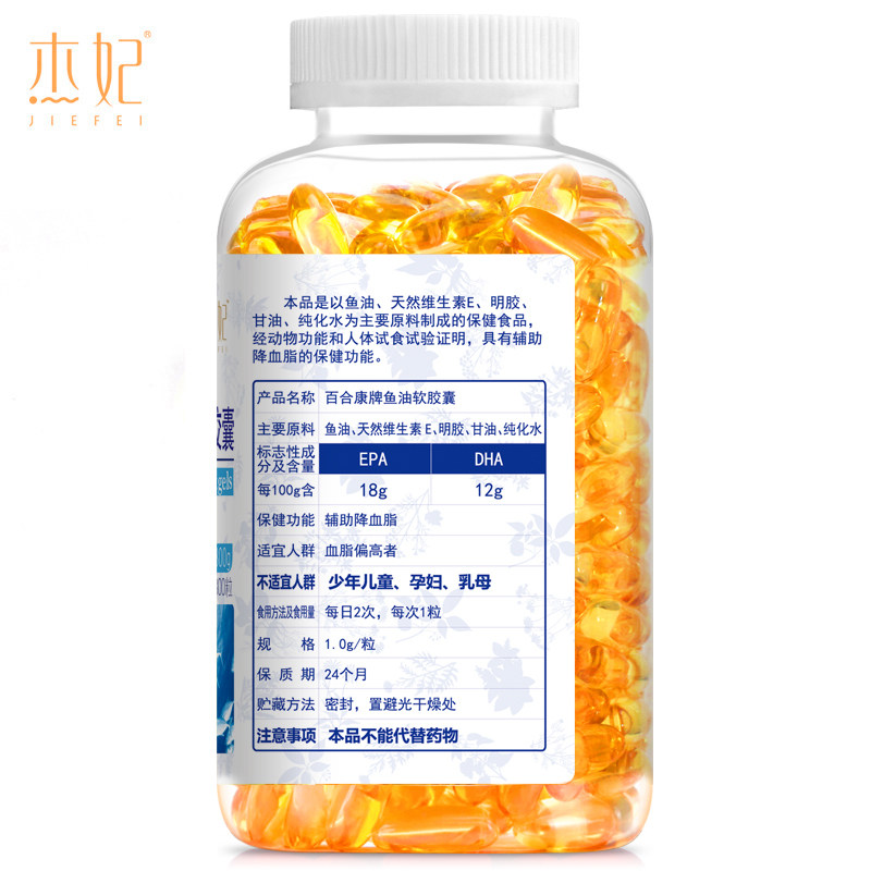 【900粒】杰妃1.0 g/粒*3瓶软胶囊 乐健保健品保健食品