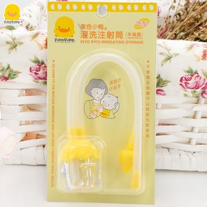 黄色小鸭 吸鼻器 (口吸式）新生儿用品清洁吸鼻涕婴儿宝宝用品